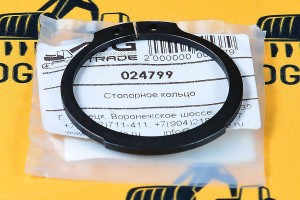 Стопорное кольцо Carraro 024799 Стопорное кольцо Carraro 024799